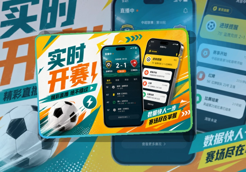九游体育比赛动态APP下载:不同设备都能找到入口